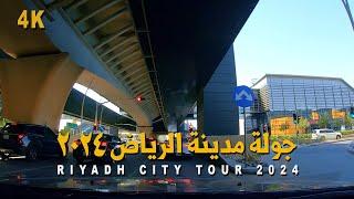 Riyadh City Tour 4K - Riyadh Metro View  Riyadh Drive Tour