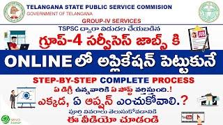 Group 4 Online apply  TSPSC