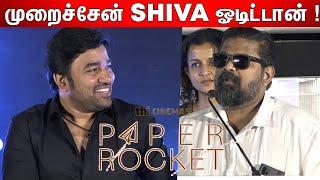 Mirchi Shiva வை கலாய்த்த Mysskin  Mysskin Super Speech  Paper Rocket Trailer Launch