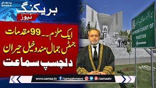 Justice Jamal Mandokhail Remarks on Interesting Case  Supreme Court News  SAMAA TV