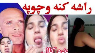 Qachara khaza live call video DYTiGER Pashto New video funny