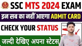 SSC MTS 2024 Admit Card Update SSC MTS 2024 Application Status CheckSSC MTS 2024 Form Rejection