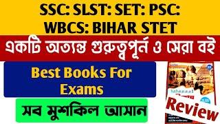 SET PSC SLST Bihar STET এর জন্য সেরা বই Best Book For SLST SET PSC & Bihar Teacher Recruitment