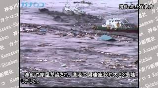 Tsunami at Kesennuma port Iwate Prefecture view 2.mp4