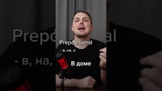 Prepositional case in Russian