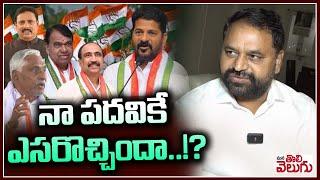 నా పదవికే ఎసరొచ్చిందా ...?  addanki dayakar On Pocharam Srinivas reddy Position in Congress