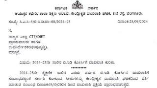 Good News2024-25 ನೇ ಸಾಲಿನ B.Ed ಪ್ರವೇಶಾತಿಯ ದಿನಾಂಕ ಪ್ರಕಟಣೆB.Ed 2024-25admission process