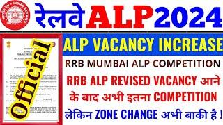 ALP VACANCY INCREASE  ALP REVISED VACANCY आने के बाद RRB MUMBAI मे इतना COMPETITION  ZONE CHANGE 