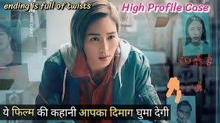 High Profile Case  2021 Best Mystery Movie Explained in Hindi