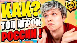 ЛУЧШИЙ ИГРОК РОССИИ  БРАВЛ СТАРС ПАЙПЕР • BRAWL STARS