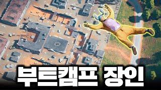 배그 8000시간 부트캠프 실력 보여드립니다 배그 무편집 풀영상