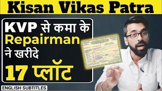 Kisan Vikas Patra KVP full detail हिंदी में