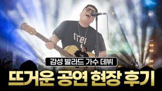 판슥 복면가왕 섭외 예정 레전드 라이브 현장