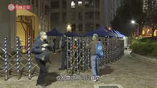 屯門兆禧苑安禧閣強檢逾千二人零確診 - 20211224 - 港聞 - 有線新聞 CABLE News