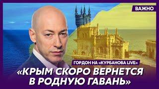 Гордон Концовкой будет фееричное уничтожение Крымского моста