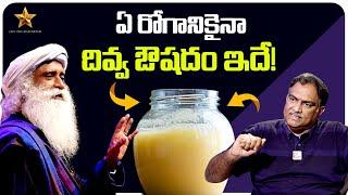 Sadhguru  ఇది దివ్య ఔషధం  Health Benefits with Ghee Explained by Sadhguru  VRK Diet Ghee Benefits