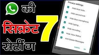 7 Killer Secret WhatsApp Tricks 2019  Hide Blue Ticks  Hide Typing   Hide View Status 