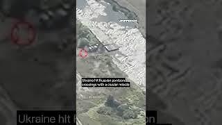 Ukraine hit Russian pontoon crossings with a cluster missile  #warinukraine #russia #shorts