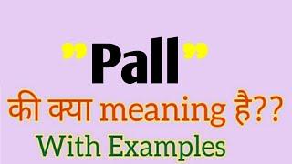 Pall meaning in hindi  Pall meaning  know to grow