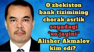 O‘zbekiston bank tizimining chorak asrlik soyadagi “xo‘jayini” Alisher Akmalov kim edi?