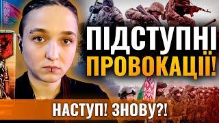 БІЛОРУСИ ПРИХОВУЮТЬ ЖАХЛИВЕ…? ЧИ ГОТОВІ ЗСУ? - Шаманка Сейраш