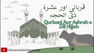 Qurbani Aur Ashrah e  Zill Hijjah  قرباني اور عشرۂ ذی الحجہ