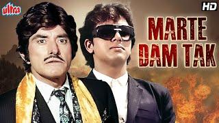 Marte Dam Tak Full Movie  Govinda Raaj Kumar Farah Naaz  Hindi Blockbuster Movie