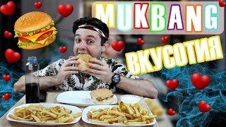 MUKBANG – Четене на ШАНТАВИХЕЙТ  коментари