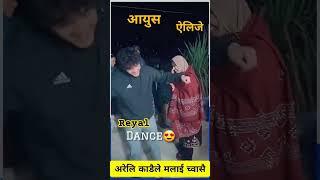 Aayush Singh Thakuri  Alizeh Zamali Dance  #shorts #youtubeshorts