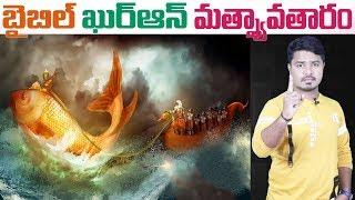 Reason Behind MATSYAVATARAM Explained  Unknown Facts About DASAVATARALU  Vikram Aditya  EP#82