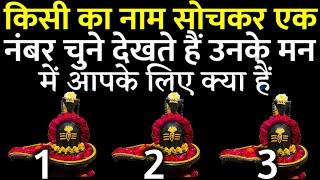 tarot card reading उनके दिल में आपके लिए क्या हैं choose one number चुनिए कोई एक नंबर