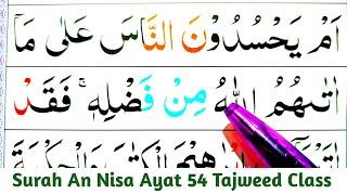 Surah An Nisa Ayat 54  Learn Quran with Ahkaam e Tajweed Class  سورة النسآء