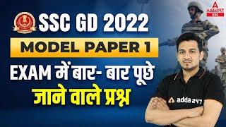 SSC GD 2022  SSC GD Model Paper 1  SSC GD Math Previous Year Questions