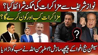 Terms of negotiation with Nawaz  Session judges Abduction  Athar Minullahs speech  Sami Ibrahim