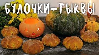 Pumpkin buns for the best Halloween party vegan