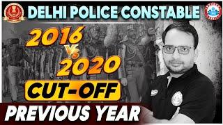 Delhi Police Constable Previous Cut Off 2016 vs 2020  Delhi Police Cut Off 2020 By Ankit Sir