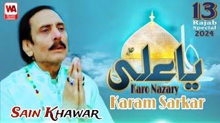 Ya Ali Kro Nazary Karam 13Rajab New qasida 2024Sain Khawar