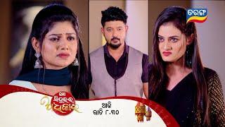 Mo Sindurara Adhikara  Episodic Promo-1287  6th August 2024  @8.30 PM  Tarang TV  Tarang Plus