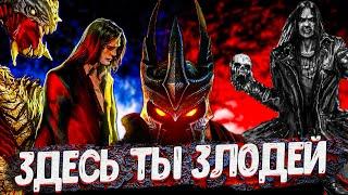 ТОП 10 ИГР ГДЕ МЫ ИГРАЕМ ЗА ЗЛОДЕЯ НА ПК  ИГРЫ ДЛЯ ВСЕХ ПК