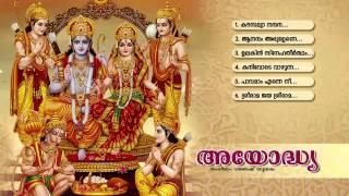 Ayodhya Audio  Hindu Devotional Songs Malayalam  Audio Jukebox