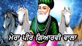 ਮੇਰਾ ਪੀਰ ਗਿਆਰਵੀ ਵਾਲਾ   Durga Rangila   Latest Sufi Qawali 2019  Finetrack Records