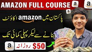 How To Earn Money From Amazon - Amazon Associates Se Paise Kaise Kamaye  Step by Step