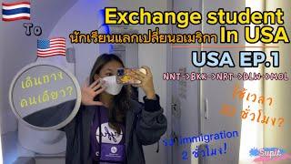 USA EXCHANGE STUDENT EP.01 SOLO TO THE U.S. ️l บินเดี่ยวไปอเมริกากว่า 30 ชั่วโมง I Supit