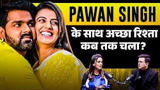 Pawan Singh के साथ Akshara Singh का अच्छा रिश्ता कब तक चला? आप भी सुन लीजिए