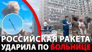 Детская больница в Киеве атакована ракетой Х-101. NASAMS или Patriot — разбираю версии