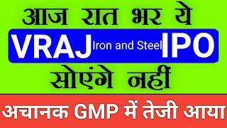 VRAJ Iron and Steel IPO  Vraj Iron and Steel IPO Allotment Date  IPO GMP Today  Stock Market Tak
