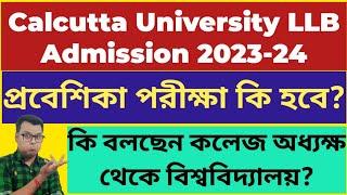 calcutta university ba llb admission 2023 cu law Entrance 2023 cu llb course WB Govt Law Colleges