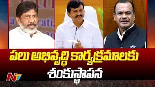 కొత్తగూడెం పర్యటనకు బయలుదేరిన మంత్రులు భట్టి కోమటి రెడ్డి పొంగులేటి l NTV