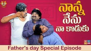 Nanna Nenu Na Koduku  Fathers day special episode   Bumchick Babloo  Tamada Media