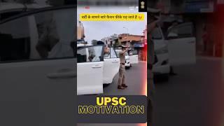 UPSC motivation  IPS entry #shorts #upsc #adda247 #ias #ips